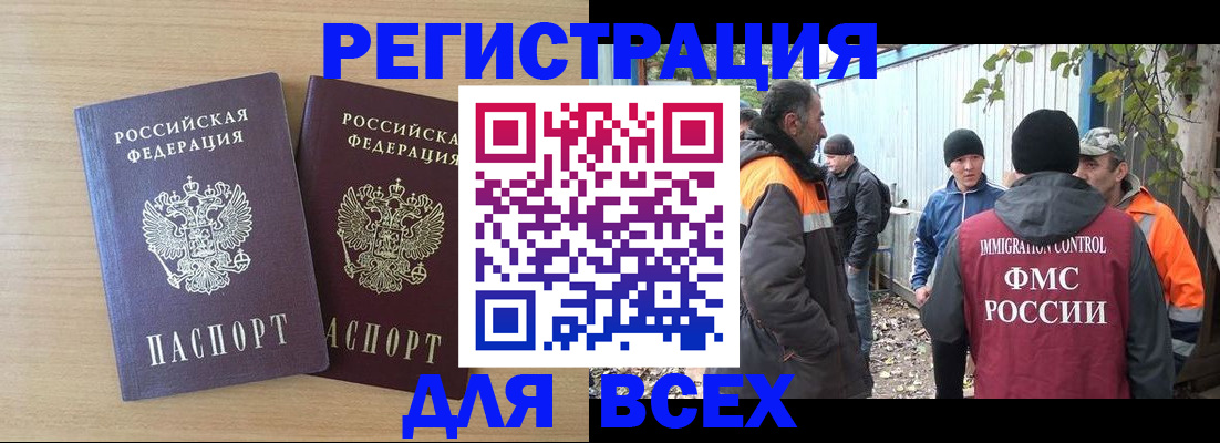 прописка гарантия в Ростовской области
